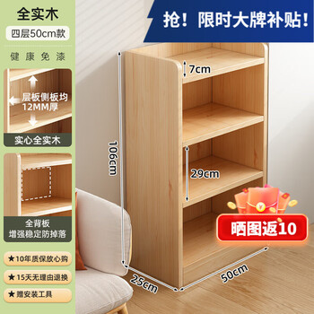 Yizao bookshelf solid wood bookcase floor-standing storage rack integrated wall-mounted simple storage cabinet multi-layer student home storage cabinet imported paint-free pine four layers 50 wide * 106 high