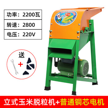 Jiujuhe customized corn threshing machine without peeling household small fully automatic corn threshing machine corn peeling machine vertical corn machine ordinary aluminum core motor upgraded and thickened version