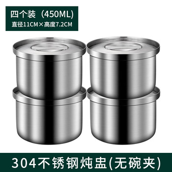 Stainless steel steamed egg cup 304 egg custard bowl with lid stew pot baby food supplement steamed egg soup bowl for home use 450ml stew pot four pack