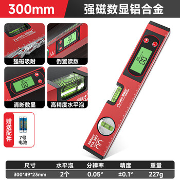 Sailotou customized digital display level high-precision electronic level leveling ruler strong magnetic angle measuring instrument 30cm red 91 digital display level