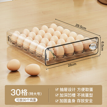 Silver-core egg storage box pull-out drawer-type refrigerator dedicated to household food-grade sealing and fresh-keeping kitchen organization artifact extra-large single layer 30 compartments