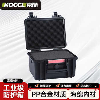 Jingku equipment box protective box precision instrument storage box storage box black 305*269*195mm
