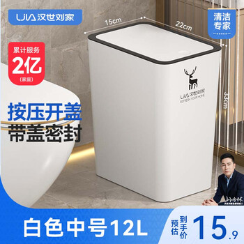 Hanshi liujia trash can household cover large clamp press toilet bathroom living room kitchen large capacity paper basket white fawn-12l