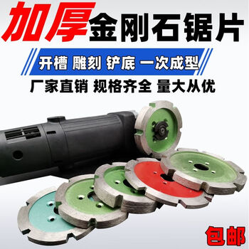 Quanbaishang thickened cutting blade grooving artifact granite concrete grooving cutting saw blade stone diamond carving slice diameter 9 cm thickness 3 mm