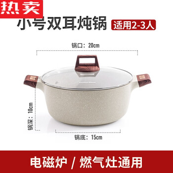 German imported quality medical stone soup pot non-stick pot casserole stew pot household induction cooker gas stove universal stone pot soup special casserole 20c double ear stew pot / suitable for 2-3 people gas stove induction cooker universal