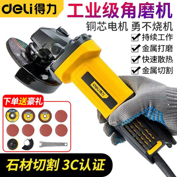 Deli angle grinder household high-power cutting machine grinder multi-functional industrial grade electric tool polishing machine without handle 850w rear switch dl681002