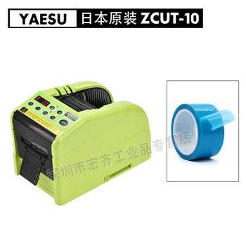 Fully automatic folding tape cutting machine japan yaesu zcut-10 rt-9000f tape cutting machine textured paper traceless tape folding tape machine zcut-10 original