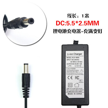 Suizhiyu 16.8v1a lithium battery charger 16v1a2a lithium battery hand drill 14.4v power 3a5a 16.8v3a 5.5*2.5mm cord length 1 meter