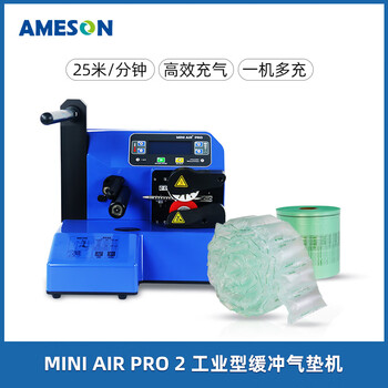 Customized emerson mini air cushioning air cushion machine air column bubble bag inflating equipment inflatable bag gourd film inflator pr0210 roll 700 meters filled film