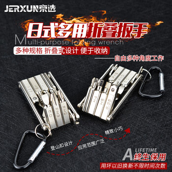 Jerxun folding hexagonal wrench set flat head multi-functional hexagonal wrench mini cross screwdriver flat head screwdriver