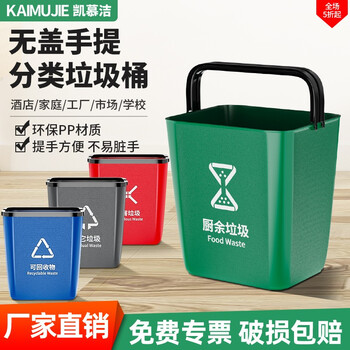 Kaimujie thickened portable pressure ring type environmentally friendly classified trash can for commercial restaurants, home kitchens and offices, large without lid, 15l green/food waste