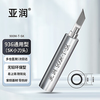 Yarun soldering iron tip, internal heating type 936 low temperature tip, constant temperature low temperature tip, welding head, pointed soldering iron universal type 900m-t-sk small cutter head