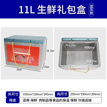 Xipai fresh seafood gift box beef mutton mutton chop gift box packaging epp insulated foam box food vegetable refrigeration 11l gift box