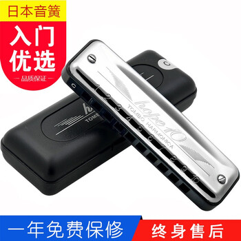 Tombo japan imported hope10 beginner's entry-level advanced student children's adult ten-hole blues harmonica 6610 10-hole major standard scale c key - recommended for beginners