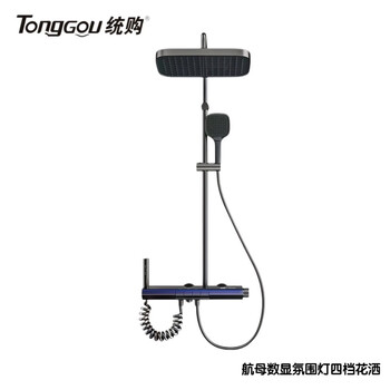 General purchase of large storage rack, digital display atmosphere light, four-speed fixed temperature shower head, aircraft carrier digital display, four-speed boosting