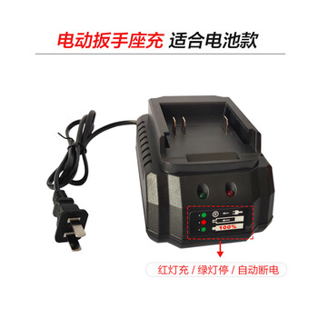 Yonghesheng electric wrench lithium battery wrench rechargeable shelf tool speed adjustable woodworking impact wrench charger 21v makita universal base charger