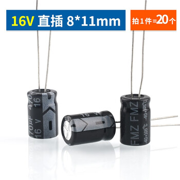 Dengshitang direct plug aluminum electrolytic capacitor component 10/16/25v/35/50v/100/220/470/1000/22 direct plug 16v 470uf volume 8*11mm (20 pieces)