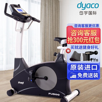 Dyaco original imported fitness home vertical exercise bike electromagnetic control spin bike sports fitness equipment fu500 nationwide joint warranty