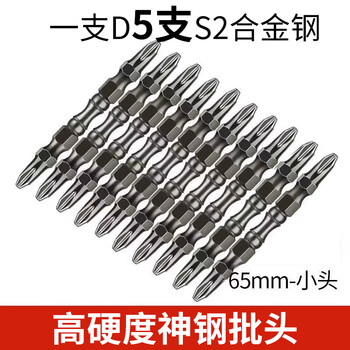 Bit head tungsten steel strong magnet ring electric screwdriver high hardness nunchuck anti-slip electric drill cross beater set strong magnetic anti-slip 65m small head 10 pieces