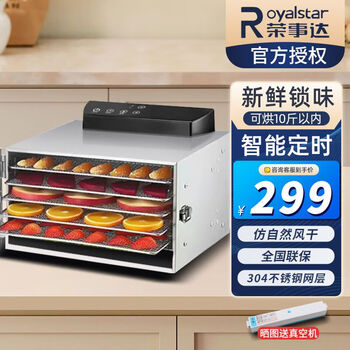 Royalstar fruit dryer commercial stainless steel household small vegetable pet snacks dried fruits and vegetables crispy medicinal bamboo shoots dried food drying box air dryer drying box drying fruit machine special offer 5 layers 400w within 10 jin