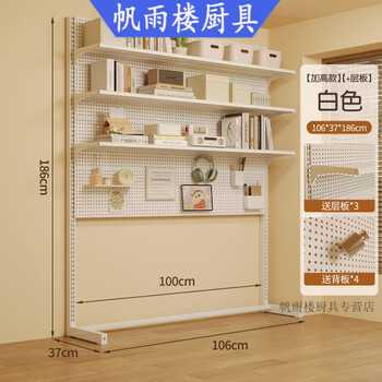 Sailotou household hole board punch-free storage desk storage rack floor-standing bedroom vertical rack bookshelf computer desk multi-layer display + layer board white 106*37*186cm three