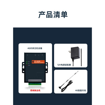 Elevator wireless intercom phone, villa three-to-five-way call, one-touch call card equipment, huayun dj300 host package (four-wire system)