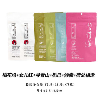 Cha yan yue se tea bag habitual tea souvenir peach oolong tea bag cold brew tea hunan specialty full flavor丨6 packs of different flavors cha yan yue se