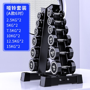 Zhuo brand fixed dumbbell full set combination men's fitness home commercial equipment rubber-coated pure steel 10kg professional sub-bell rack six pairs of dumbbell racks + 105kg dumbbell package