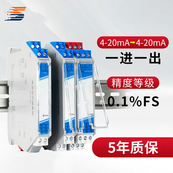 Yue changsheng dc signal isolator one in and two out analog current conversion voltage transmitter isolation barrier distribution module special model one in and one out 4-20ma/4-20ma