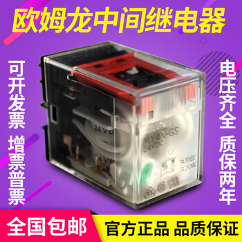 Omron my2n-j hh52p ac220v small intermediate relay 8 pins my2n-gs