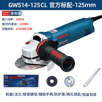 Bosch (bosch) high-power angle grinder polishing machine gws14-150ci/10-125 heavy-duty grinding, cutting and polishing machine gws14-125ci 1400w disc diameter 125mm