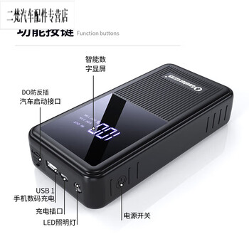 Sanqihu xiaonengren x6 car emergency starting power supply with power bank 12v battery charger outdoor power supply motorcycle charger 15800 upgraded battery version starts below 4.0