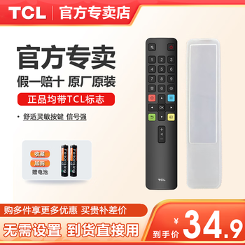 Tcl tv remote control original genuine adapter universal tv infrared bluetooth voice remote control board universal thunderbird rc801l/802d/50l2/55l8/55a660u/55f8 original rc801l+ dust cover