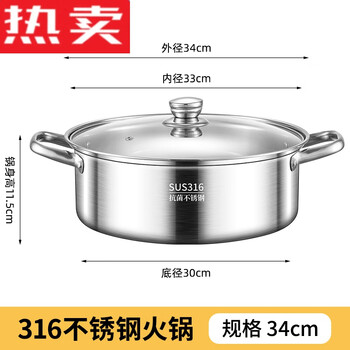 Mr. jian imported from germany quality food-grade 316 stainless steel pot clear soup pot for household induction cooker special hot pot restaurant eating 34cm 316l stainless steel hot pot clear soup pot