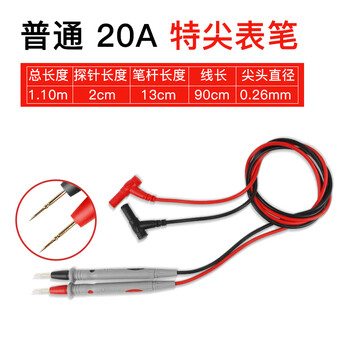 Kuaiqu multimeter test pens, universal special tip test pens, high hardness, high temperature resistant silicone test pens, soft test pens, ordinary 20a special tip test pens