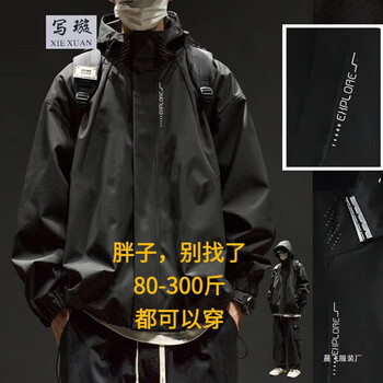 Shaoxuan 300 jin extra large size jacket men's spring and autumn extra fat casual sports fat hooded charge top black high quality 6xl 205-235 jin recommendation