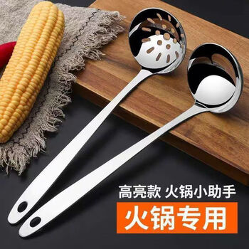 Aishubei thickened stainless steel large soup spoon colander extra long household kitchen long handle hot pot special new large head round bottom spoon stainless steel soup spoon + colander 7cm 2 pieces