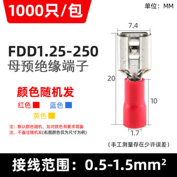 Male and female pre-insulated cold-pressed terminals fdfd/fdd/mdd1.25-110/250 spring plug-to-plug cable fdd1.25-250 (1000 pieces/pack)