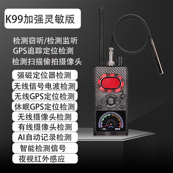 Kweidun handheld gps detection high-precision signal detector wireless positioning detector anti-eavesdropping radio wave detection k99 detector enhanced sensitivity ai automatic detection