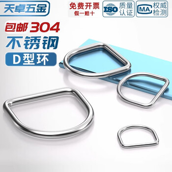 Tianzhuo hardware 304 stainless steel d-ring d-shaped buckle semi-circular ring luggage hat diy accessories seamless steel ring strap rings 5*30*27 2 pcs