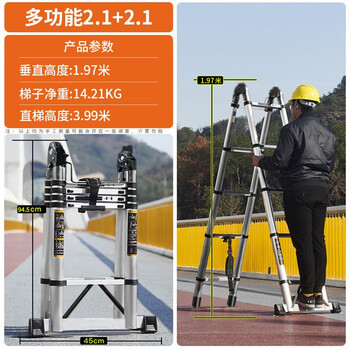 Keshun ladder folding telescopic aluminum alloy herringbone ladder multifunctional ladder engineering ladder interior decoration telescopic staircase (upgraded traceless style) multifunctional 2.1+2.1= straight ladder 4.2 meters steel
