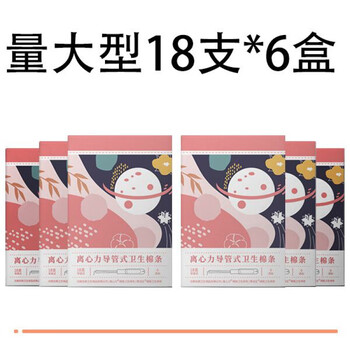 Centrifugal force tampon catheter type built-in sanitary napkin menstrual swab invisible aunt napkin day and night for beginners swimming large quantity 108 pieces