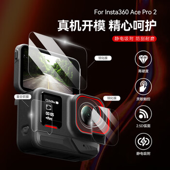 Telesin (taixun) adapts to insta360 ace pro2 tempered film acepro2 film protective film sports camera accessories acepro2 tempered film 1 set