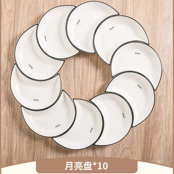 Chuge high-quality creative internet celebrity household moon plate combination tableware new year's round table platter ceramic plate dish plate set 10 pieces moon platter 10 pieces
