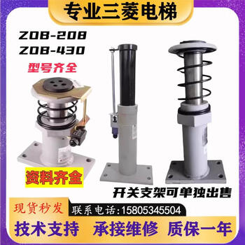 Elevator buffer zob-208 zobr-68 oba-70a zob-173zobb-68 zob-43 obe-425 default pay on delivery (shipping)
