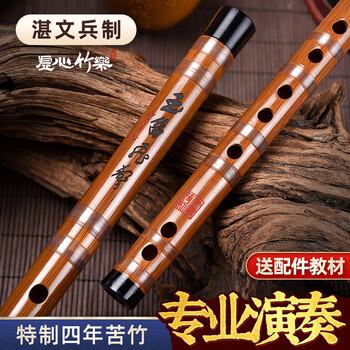 Humbly bamboo music bamboo flute professional playing flute ancient wind instrument beginner's introductory adult children's gift teaching f key section