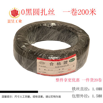 Tie wire telecom optical cable tie wire outdoor fiber optic cable tie wire gardening tie wire with iron wire coated photovoltaic communication tie wire iron core 1.0 black round 200 meters / roll