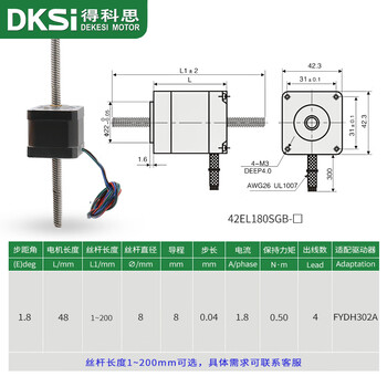 Through-type screw motor 42 57 86 through-type telescopic stepper motor linear lead screw stepper motor 42*48 diameter 8 lead 8 rod length 1-200