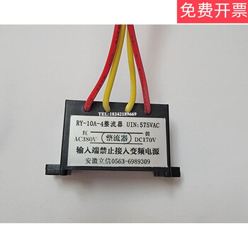Ry-10a-4-2 rectifier ac380vdc170v brake rectifier power supply ry-10a-4