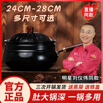 Master zhang's newly upgraded pot belly pot liu yiwei recommends authentic zhangqiu household iron pot non-stick pan flat bottom wok thickened upgraded 28 pot belly pot (iron lid + steamer) 28cm